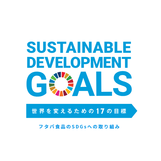 SUSTAINABLE DEVELOPMENT GOALS