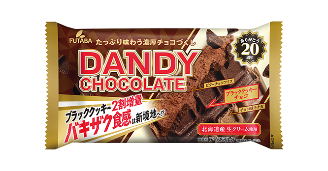 ダンディーチョコレート