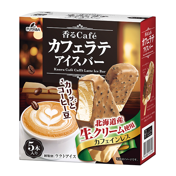 2019秋冬香るCafeカフェラテ（画像サイズ大）