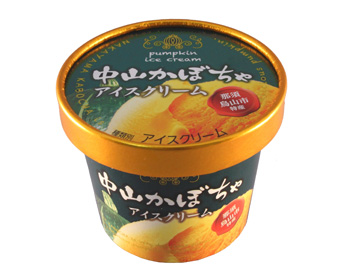 中山かぼちゃアイスクリーム