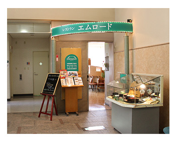 済生会病院内レストラン　エムロード