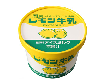 レモン牛乳カップ