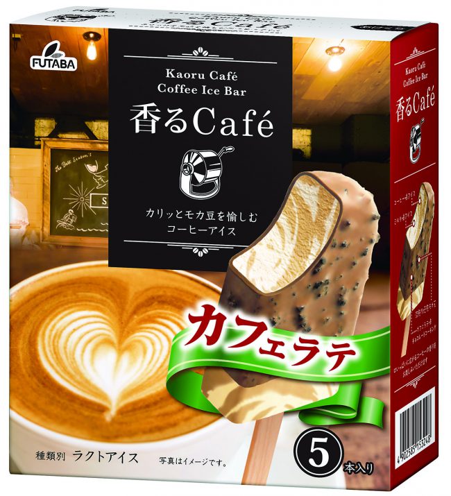 2019秋冬香るCafeカフェラテ（画像サイズ大）