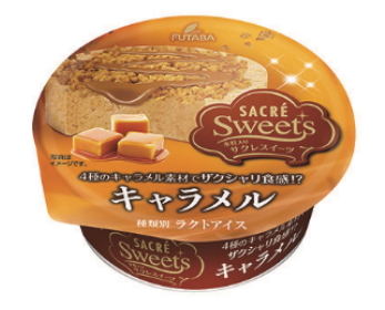 サクレスイーツ　キャラメル