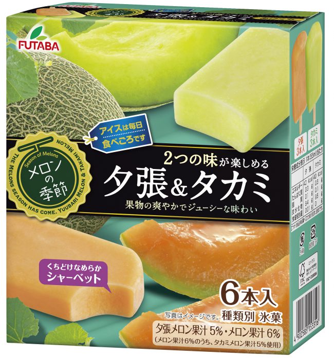 リニューアル商品 メロンの季節 夕張 タカミ が発売されました 新しい食文化を創造するフタバ食品株式会社