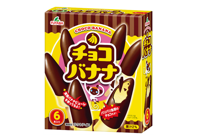 チョコバナナ マルチ 新しい食文化を創造するフタバ食品株式会社