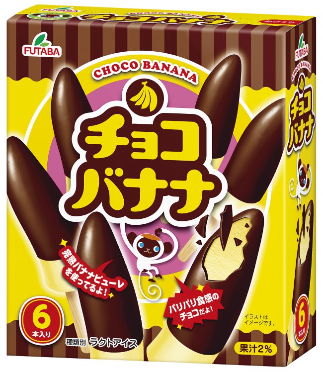 リニューアル商品「チョコバナナ マルチ」「香るCafé カフェラテ」が発売されました！ | 新しい食文化を創造するフタバ食品株式会社