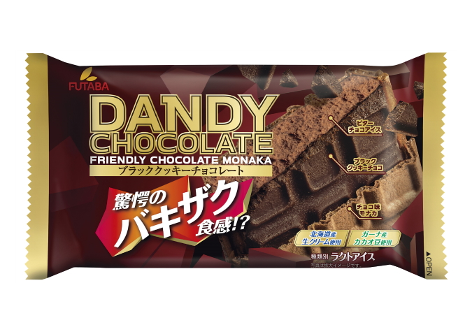 リニューアル商品「ダンディーチョコレート」が先行発売されました