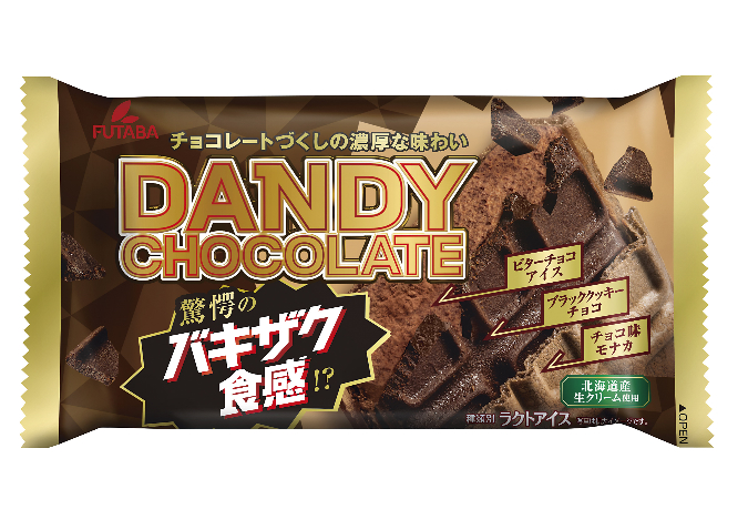 ダンディーチョコレート