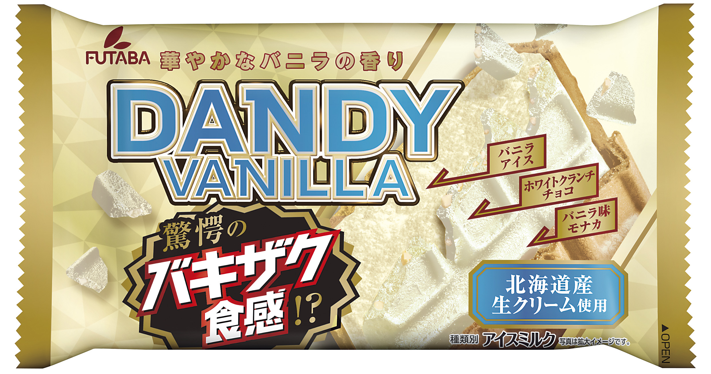 アイスダンディ アイスダンディicedandy